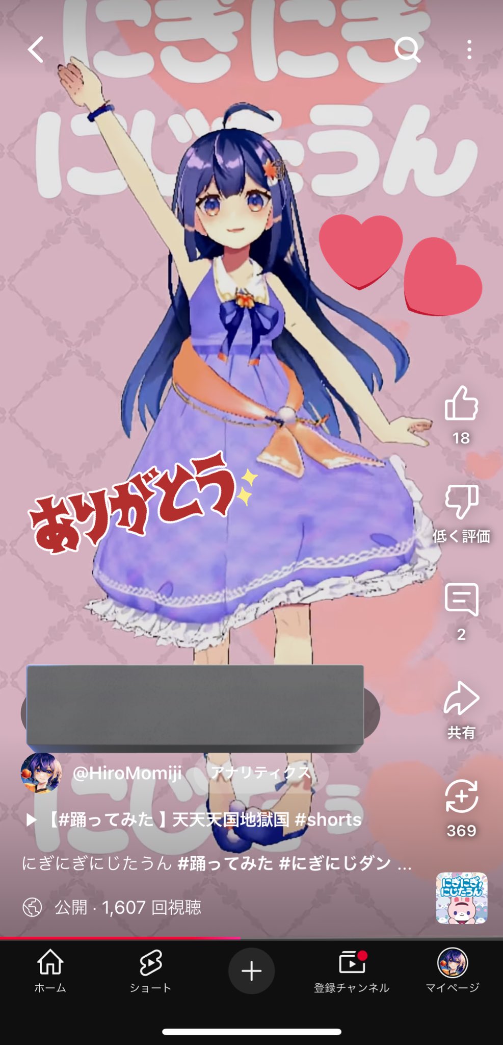 もみじ様 緋色もみじ🍁Vtuber (@momijitk) / X