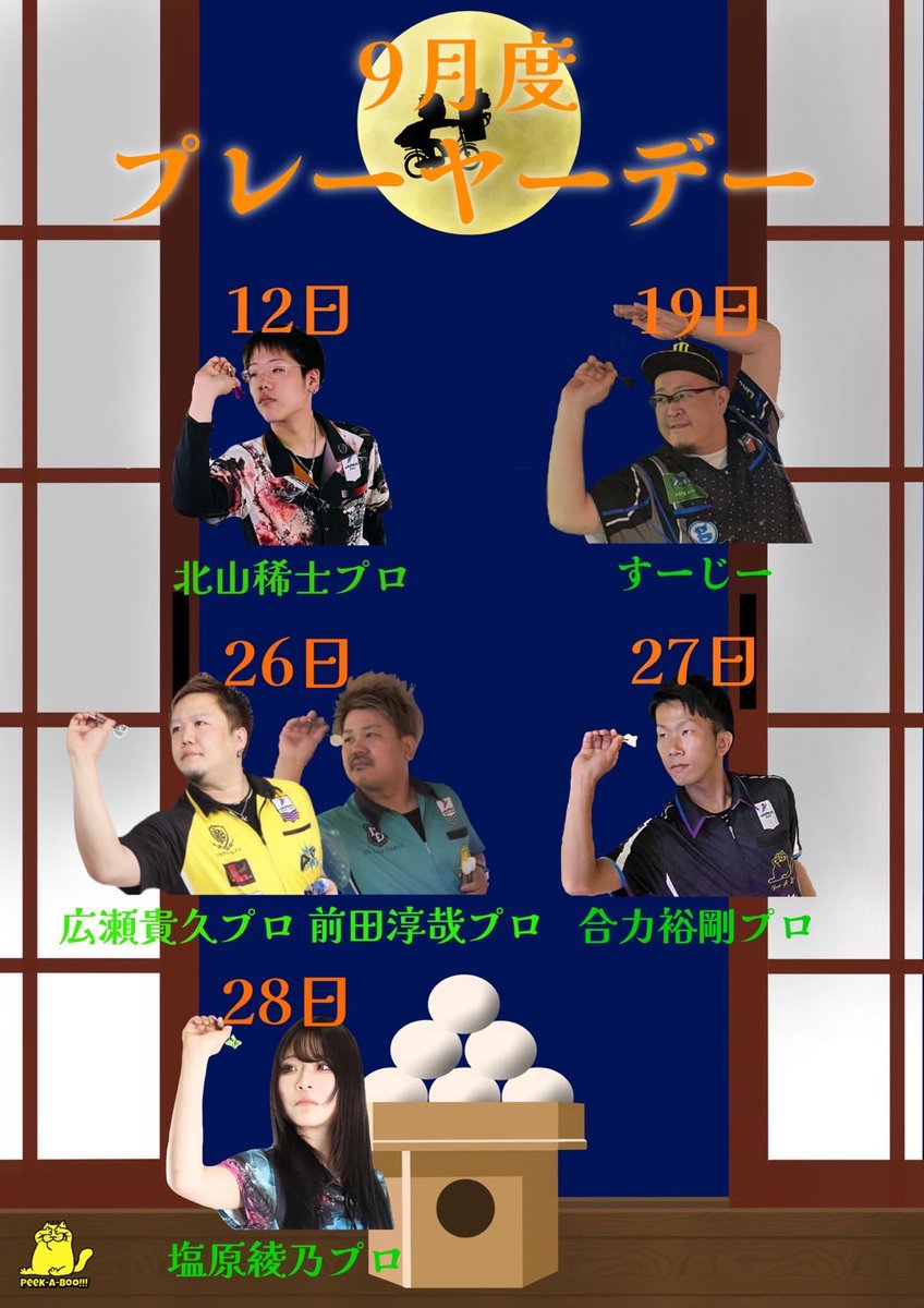 明日は
ねおくんとプレイヤーデーです！！

ここ2週間多忙で対人戦が出来ていないので
チャンスかもしれないですよ！？

ねおくんの初入れ替えのお祝いもお待ちしてマース！⸜( ᐛ )⸝

よろしくお願いします！