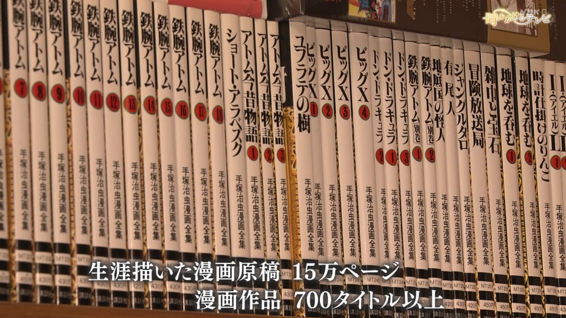 ✨貴重✨特典あり❣️手塚治虫 初期作品　4点セット　未開封！ シネフィルDVD على X: 