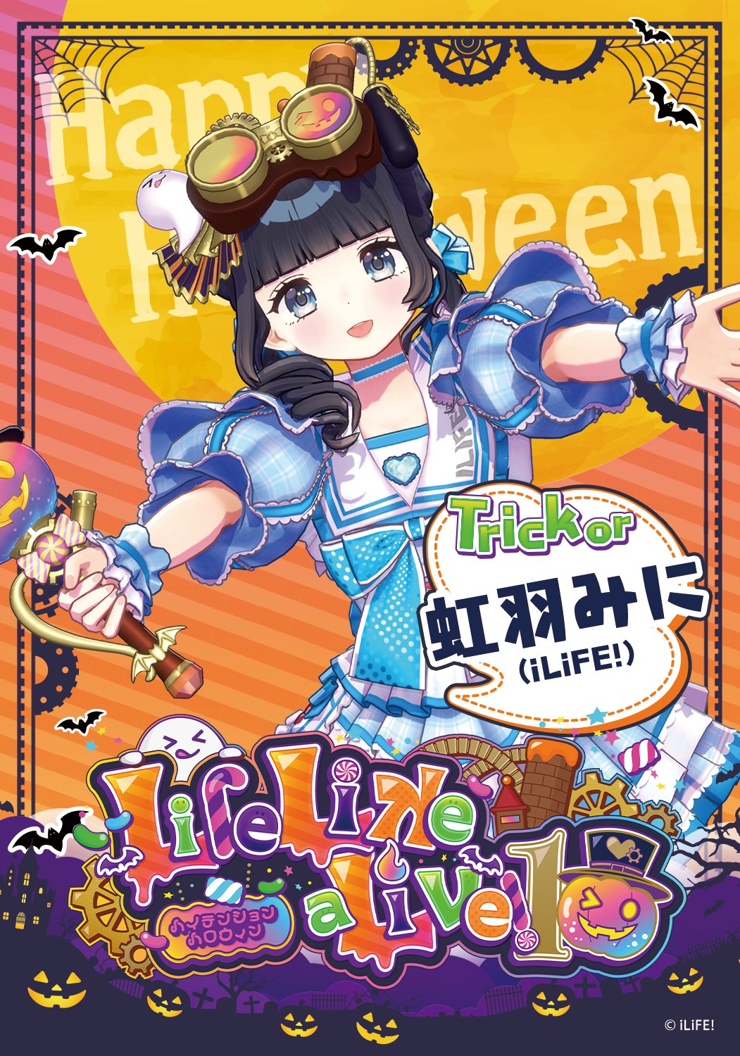 虹羽みに【iLiFE!】 (@iLiFE_mini) / X