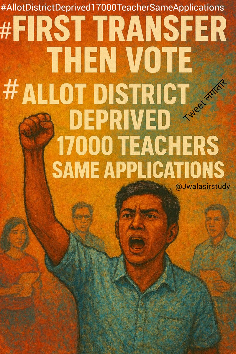 Jwalasirstudy's tweet photo. #FirstTransferThenVote
#AllotDistrictDeprived17000TeacherSameApplications 
ट्रांसफर में छांटल 17000गृह राज्य बिहार केBPSC मास्टर साहब के ओही  आवेदन पर ट्रांसफर बिना वोटवा कइसे मिली.
@NitishCares @AmitShah @narendramodi @samrat4bjp @sunilkbv @Team_BRVAS @stet_bihar @DainikBhaskar https://t.co/2IrqxlEmW0