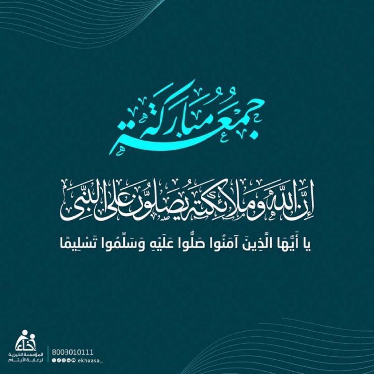 NBRAAS3's tweet photo. #إخاء_الخير
#يوم_الجمعة https://t.co/Yik0bjxNOE