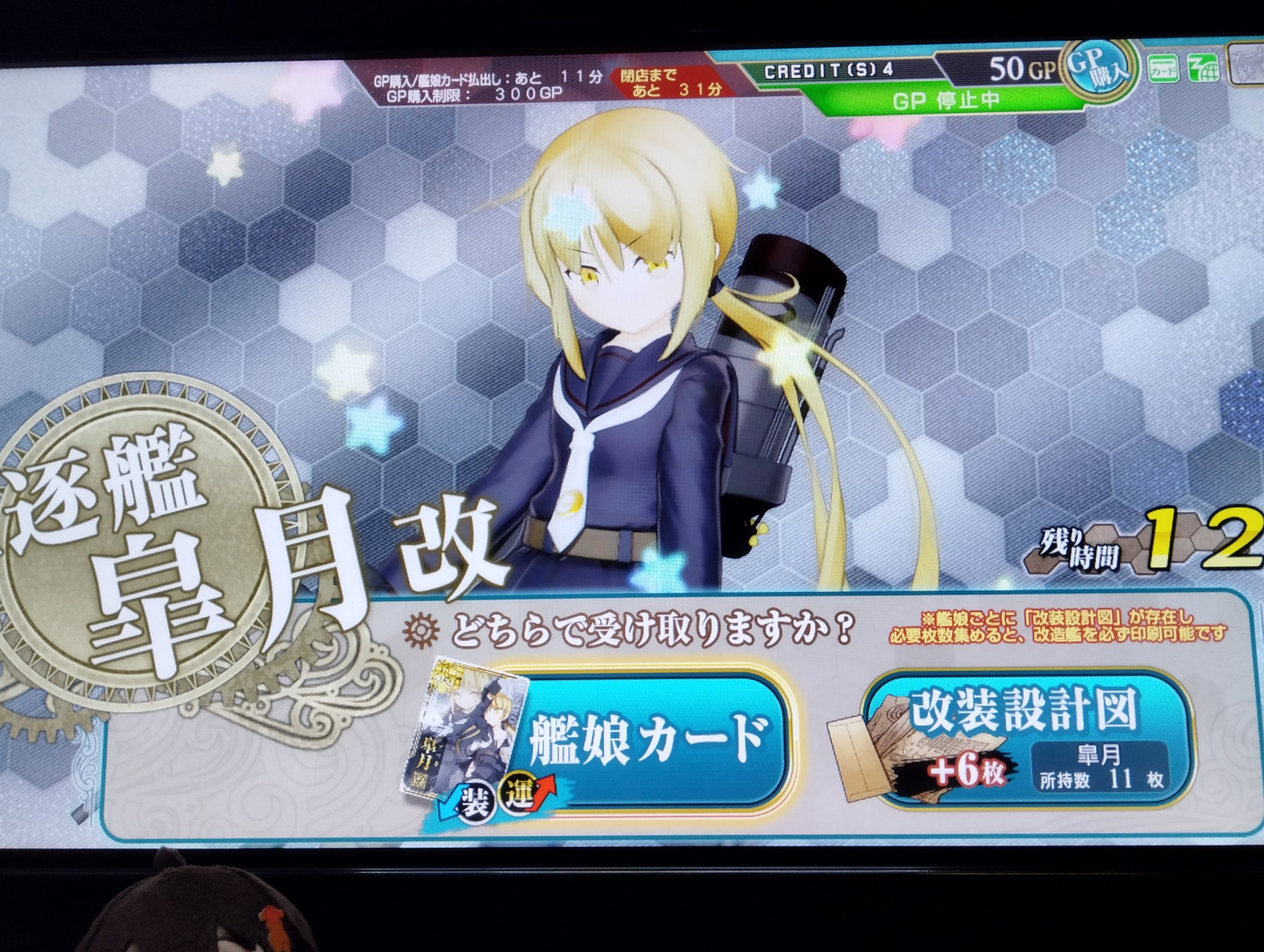 艦これアーケードクジ専用 ④艦これアーケード 霞 改二乙 - メルカリ