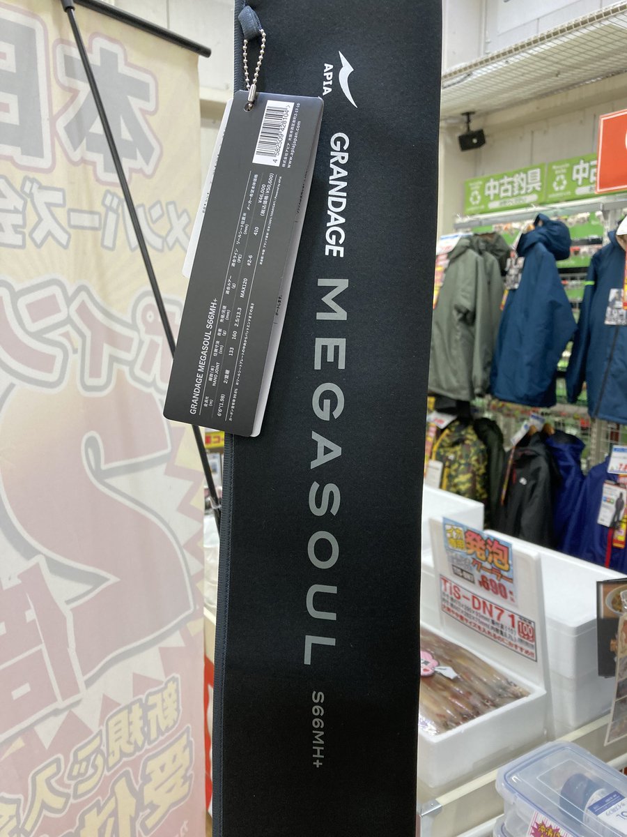 nabe17361035's tweet photo. ついに買っちゃいました✨
メーターシーバス狙います✨✨✨

#APIA
#MEGASOUL https://t.co/S19yWi3k6o