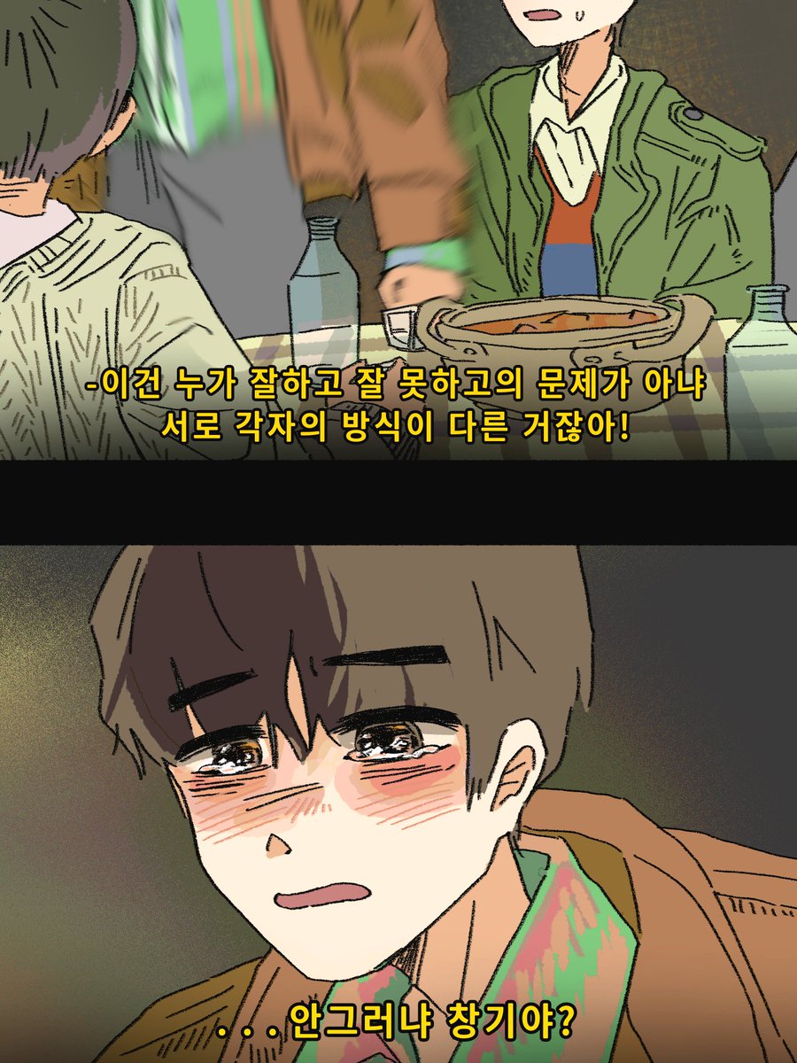 서운한 얘기 좀 그만해