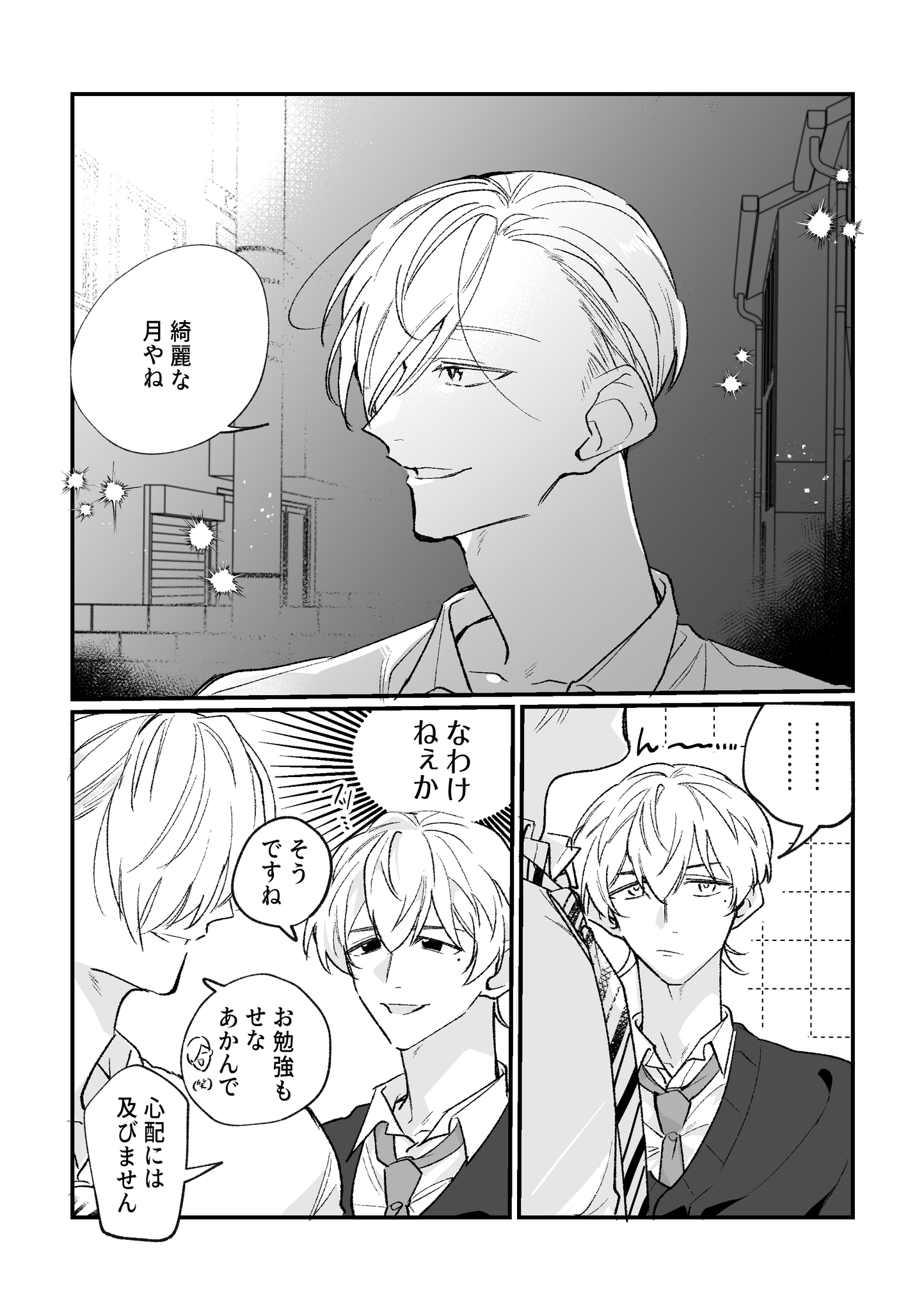 ¨̮⃝ページ♡⃜ on X: 
