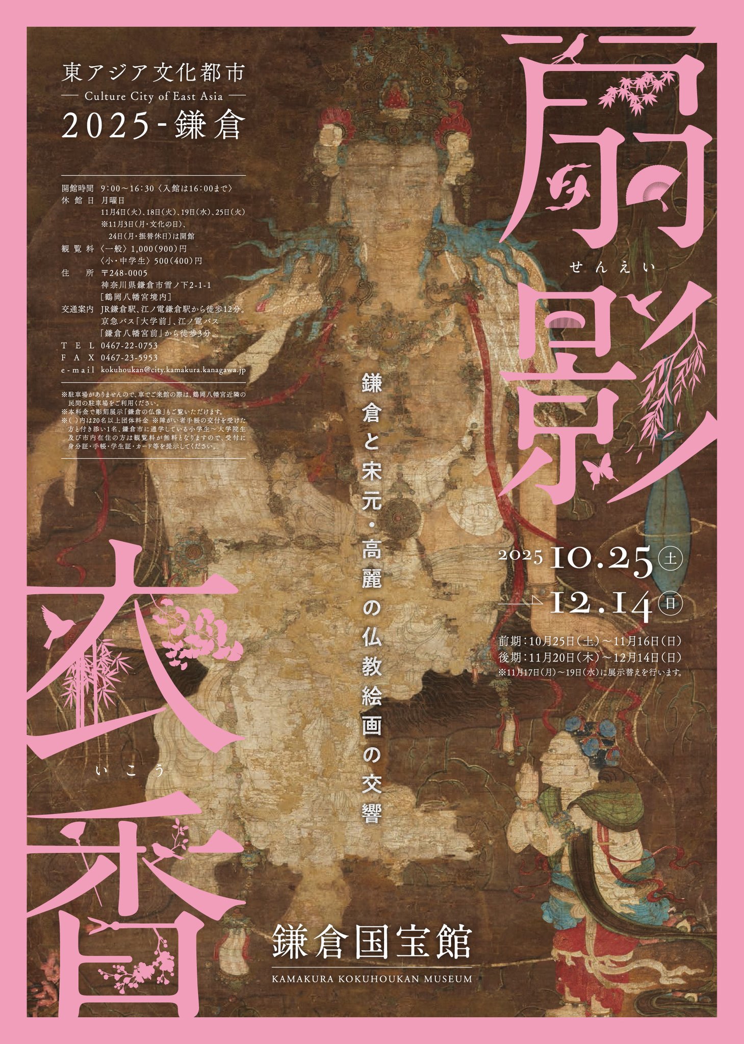 中国額絵 中華額絵 | ポップアート | 中華インテリア - 中国貿易公司