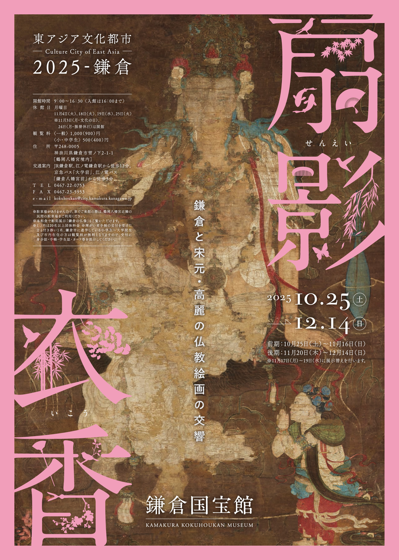 鎌倉彫　図案集　第11集〜第14集の4冊 鎌倉彫 図案集 第11集〜第14集の4冊