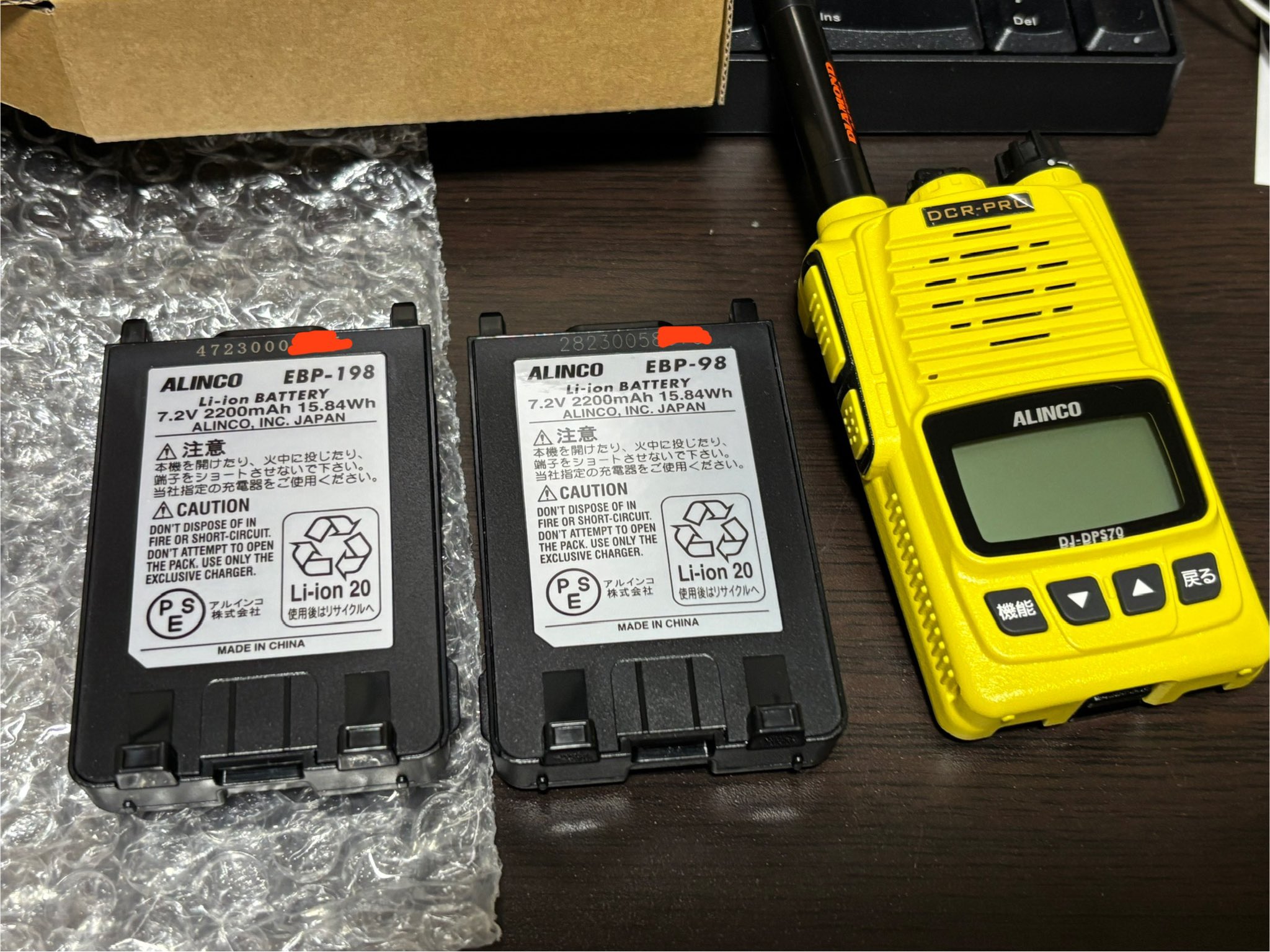 しながわAM332@JJ1xxx / 無線系写真系電化モノEV車カブ主垢/棄民