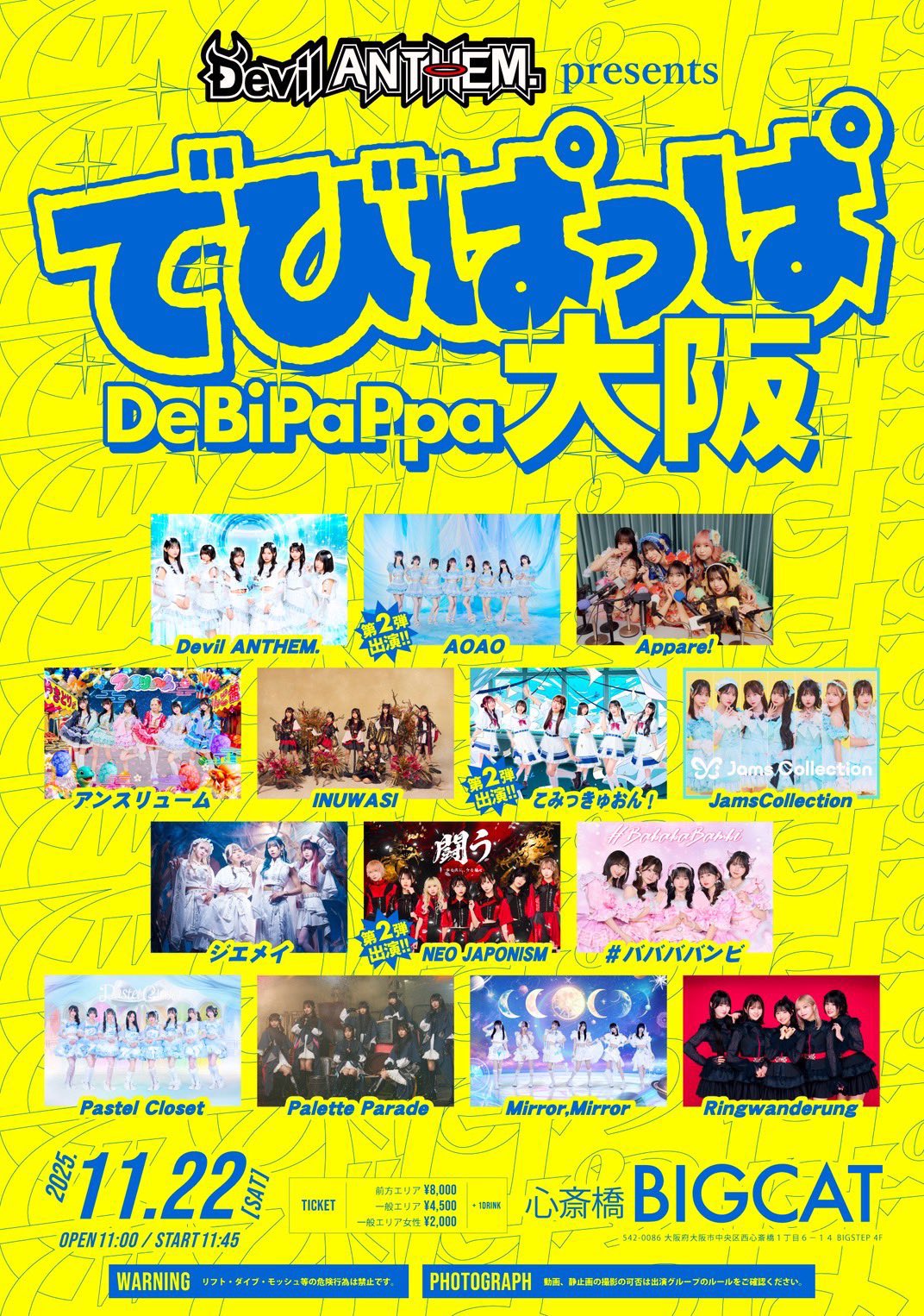 aoao様用です*¨*•.¸♬︎ AOAO (@AOAO_info) / X