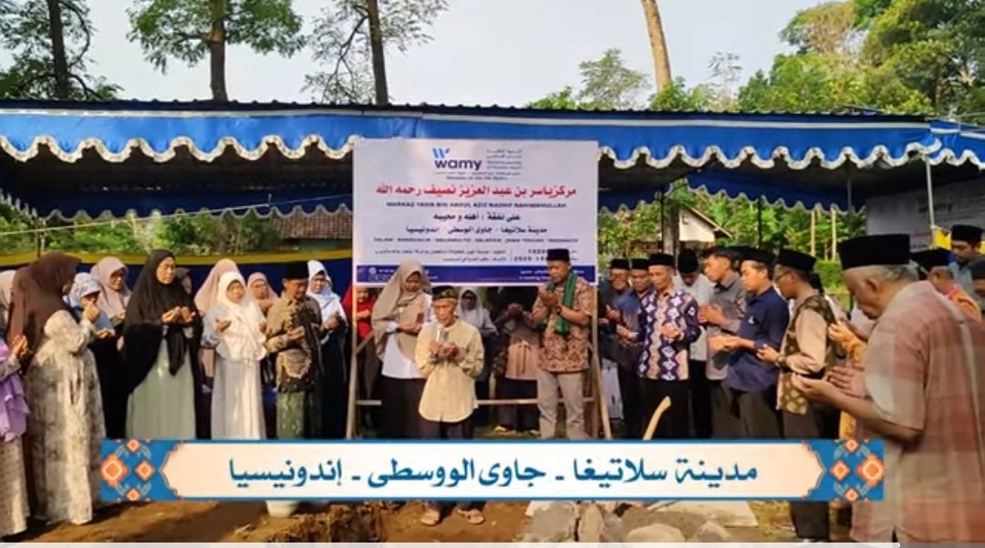 بفضل الله وعونه وتوفيقه
تم وضع حجر الأساس

لوقف الغالي #ياسر_نصيف رحمه الله وغفر له
وأنار قبره وأنس وحشته 🤲🏻

🌴🌅
وربنا يتمم فضله باحسانه

وماهذا الا بفضل الله
ثم بكم أحبابه وأهله وأصحابه

فلكم الدعاء والثناء
والله يكتب أجركم جميعاً
ويسخر لكم مثله وأكثر بعد عمر طويل.
🙏🏻🤍🙏🏻