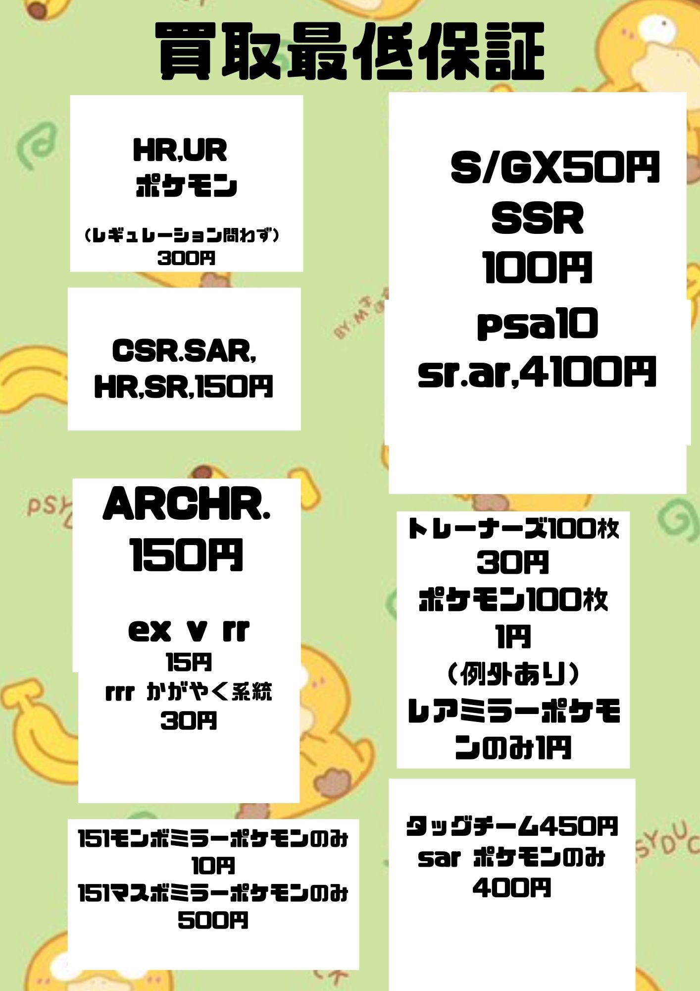 よっしー!! 14万円相当 ポケモンカード PSA10セット まとめ売り よっしー!! 14万円相当 ポケモンカード PSA10セット まとめ売り