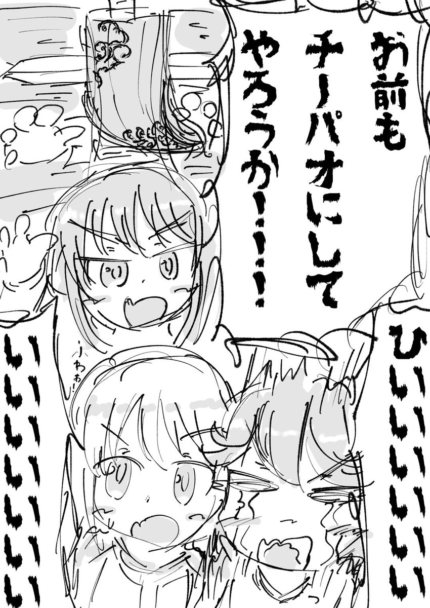 怪人チーパオ仮面 