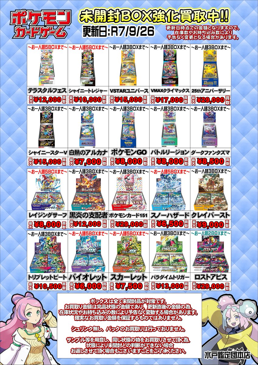 インフェルノx 2box シュリンクなし+シュリンク一部カット品