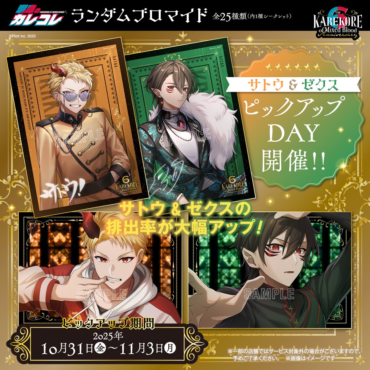 混血のカレコレ ブロマイドセット Amazon.co.jp: 混血のカレコレ (シークレット)(シディ)ブロマイド L版