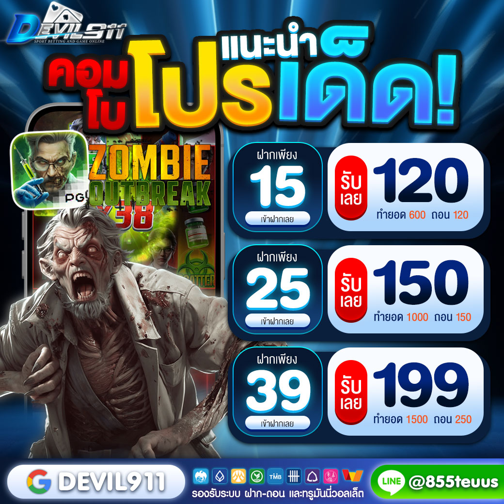 🧧เงินรัฐเข้าแล้ว ลงทุนต่อกำไรทันที!
 โปรแรงวันนี้
 💎15 รับ 100
 💎 25 รับ 150
 💎 200 รับ 500
สมัคร 🎨 devil911.vip
 🧨เล่นง่ายทุกค่าย ถอนจริง 100%
 🎗อย่ารอช้า 🎀เงินพร้อมแล้ว ✨กดลุยเลย🎈
