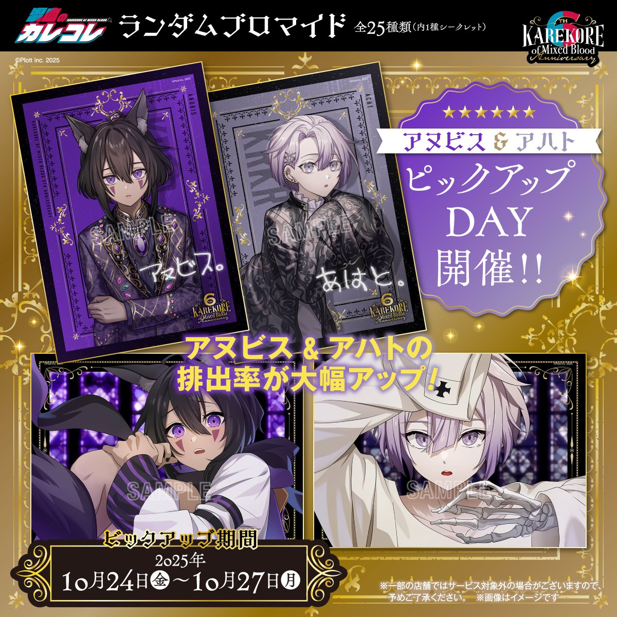 混血のカレコレ　まとめ売り 混血のカレコレ まとめ売り 2025年最新】混血のカレコレの人気