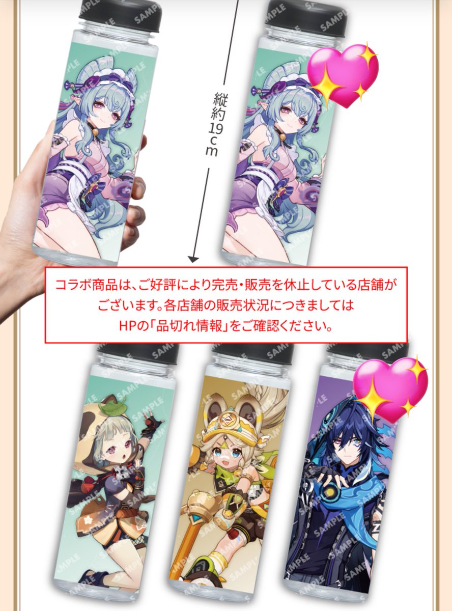 【交換】原神 スシロー コラボ 観月の宴 クリアボトル メタルカード

【譲】
ボトル:早柚
メタルカード:カチーナ(前半)
ステッカー:夢見月瑞希(デザート)

【求】画像2~4枚目、💖各1
コンプ目的含

全てコード未使用、郵送or大阪手渡しにて
検索からもお気軽にお声掛けください🙇🏻‍♀️