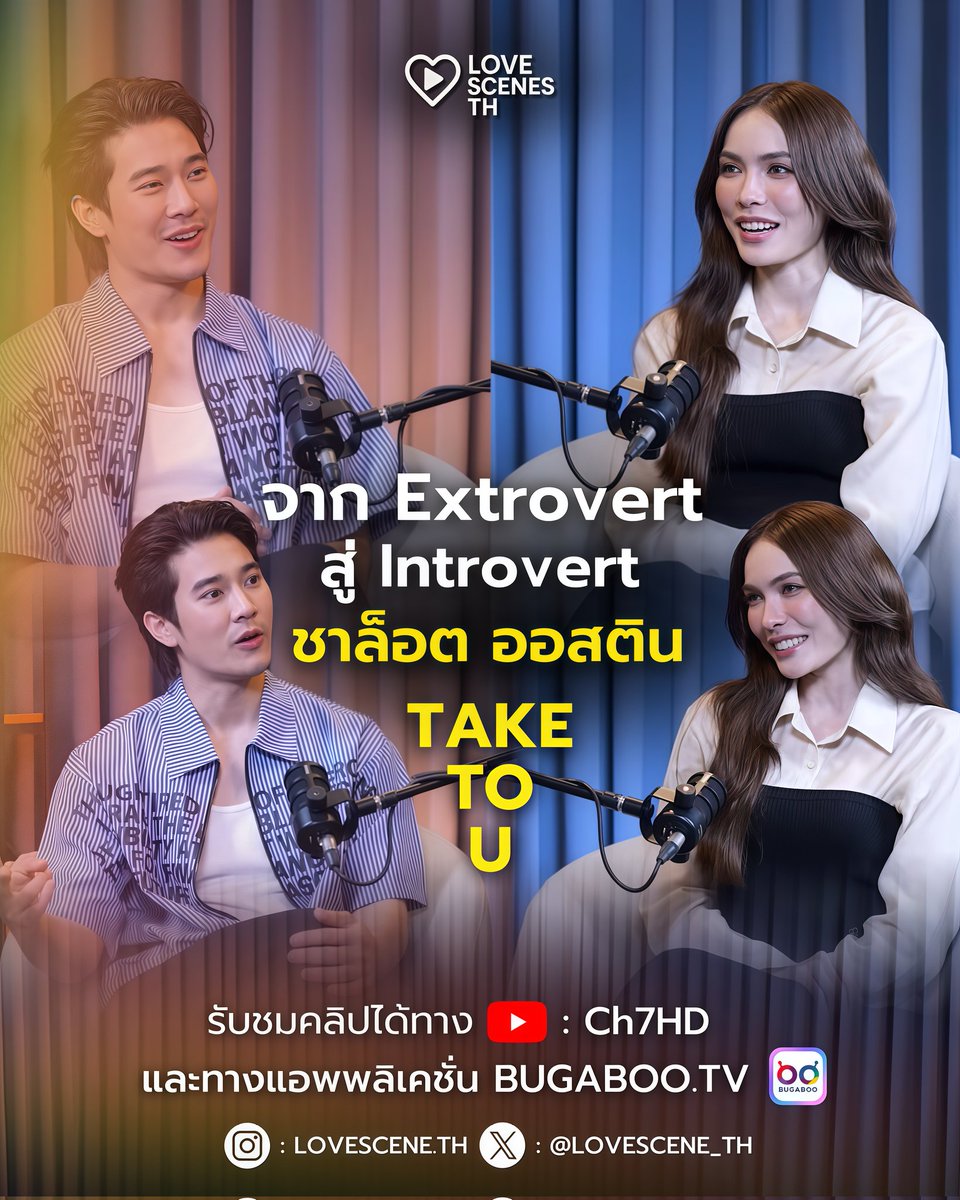 LOVESCENE_TH's tweet image. &quot;ชาล็อต ออสติน&quot; การเดินทางที่ต้องเผชิญกับแสงสปอตไลต์ ความท้าทาย และการเติบโตอย่างก้าวกระโดด ทำให้ได้ค้นพบ &quot;ตัวตน&quot; อีกด้านหนึ่งที่ไม่เคยเห็น รวมไปถึงความรู้สึกที่ลึกซึ้งกับพาร์ตเนอร์คู่จิ้นที่เคียงข้างกันมาตลอด!?

#CharlotteAustin #TalkToUWithCharlotte
#LOVESCENE_TH