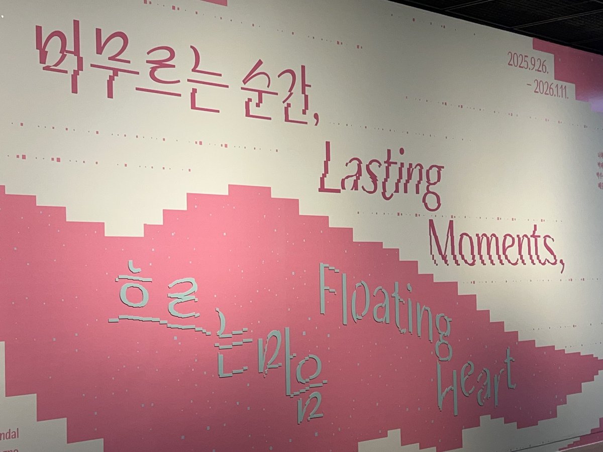 draw_chae's tweet image. 10살 생일 알차다 알차 ෆ ᰔᩚ  ˗ˋˏ♡ˎˊ˗ 
기현이 애칭을 가진 빈티지샵에서 마주친 낯익은 러그와 맛있는 점저
민혁이 목소리를 배경으로 즐긴 전시
생일이니까 빠질 수 없는 케이크까지~ 🍰