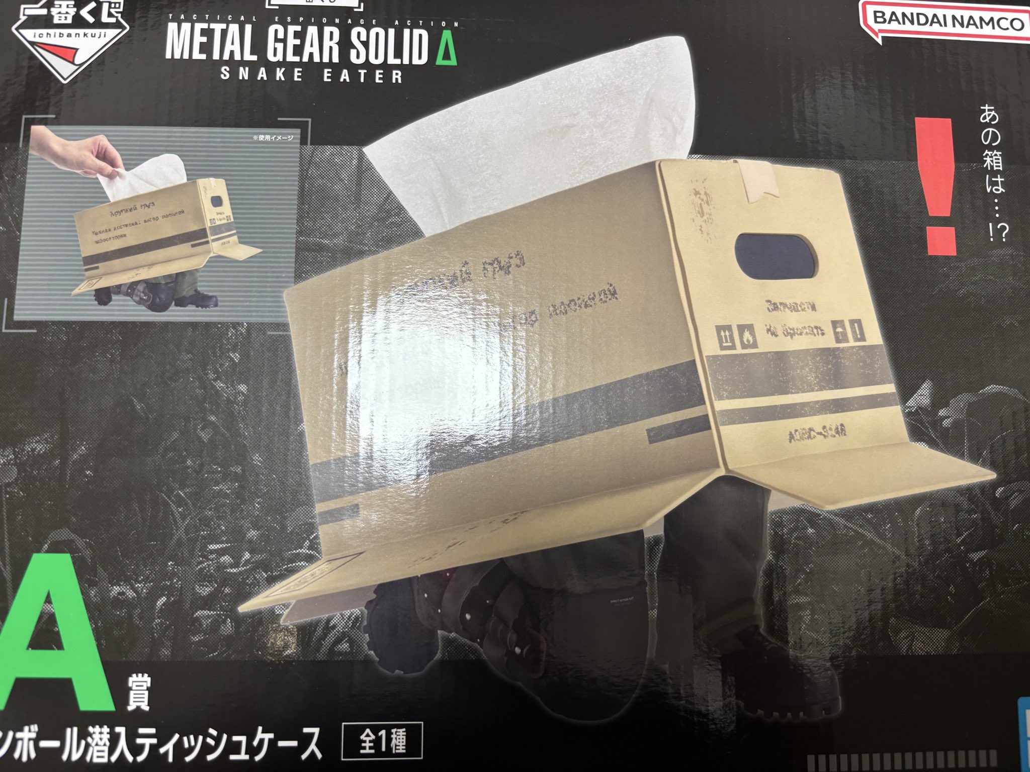 メタルギア　オーダー品　他の方は購入お控え下さい おみっと on X: 
