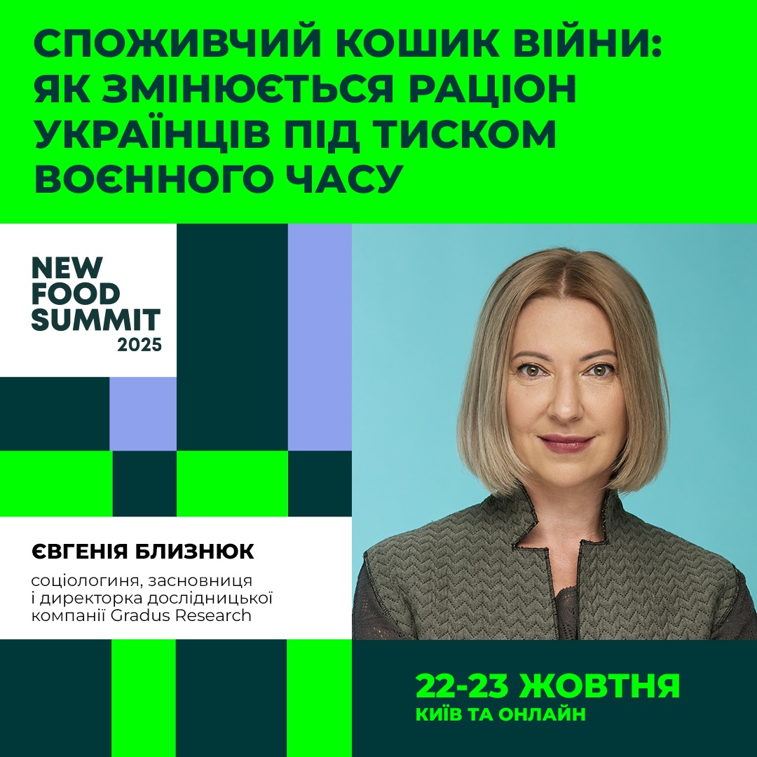 From chaotic food stockpiling to more rational budgeting and greater attention to personal health: the war has shaped new food strategies among #Ukrainians.

<a href="/bliznyuk_jane/">Jane Bliznyuk</a> will share top insights from our special research at New Food Summit 2025 on October 22–23, 2025.