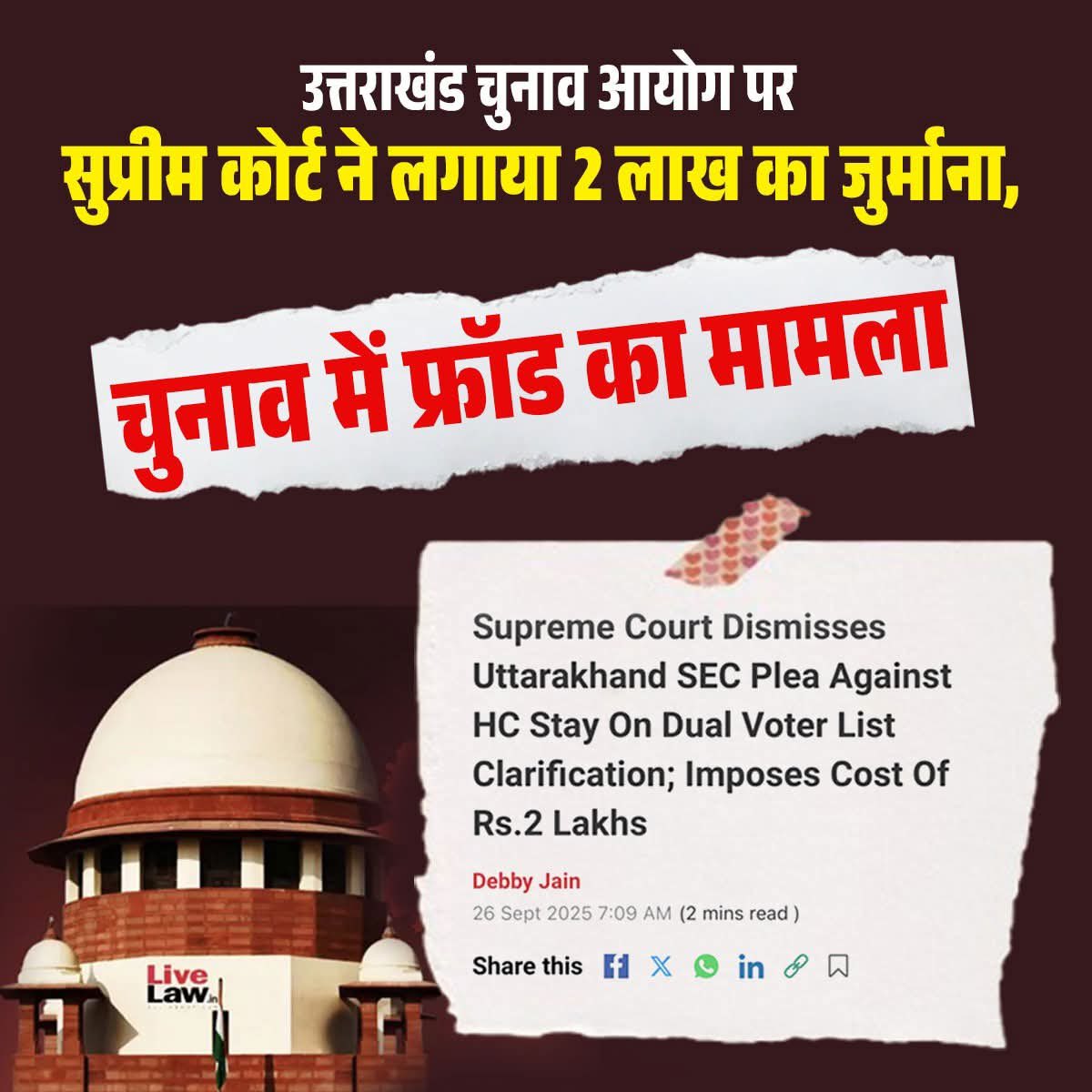 देखते चलिये कि कैसे एक एक कर के इनकी पोलपट्टी बाहर आयेगी, 
और फिर यही जनता इन्हें दरवाज़ा दिखायेगी.