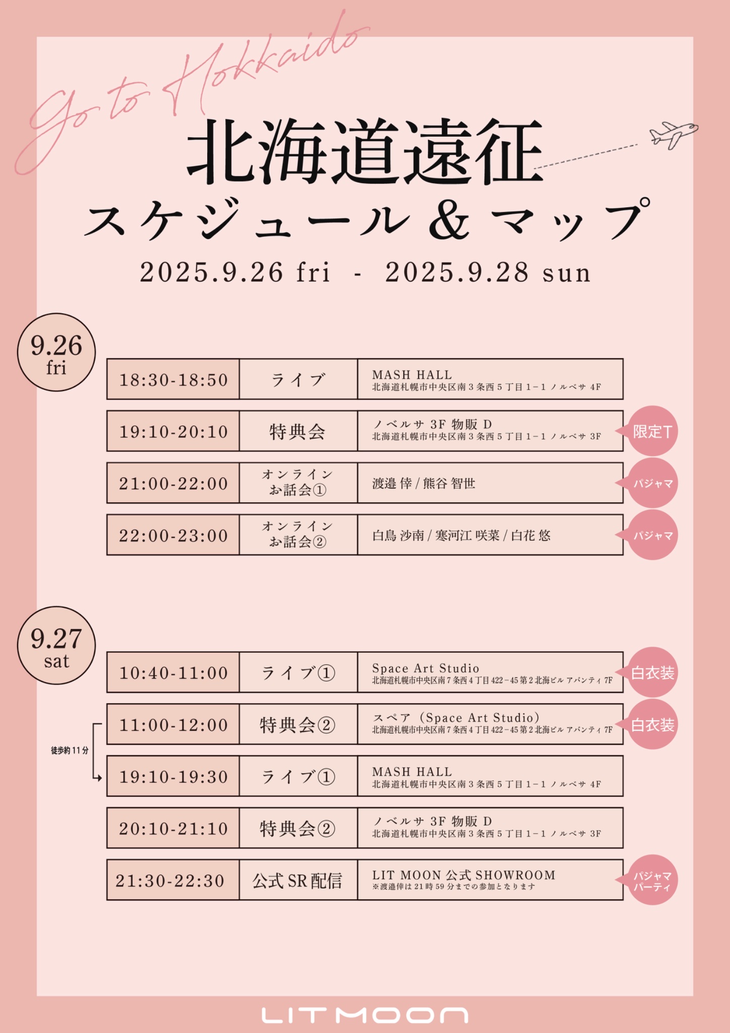 yonah【卸】第３弾フジざくろララパルマローザAS首相 冬の感謝祭適用！ 3周年感謝のスパチャ読みタイム＆ちょこっと喋ったりもしたり