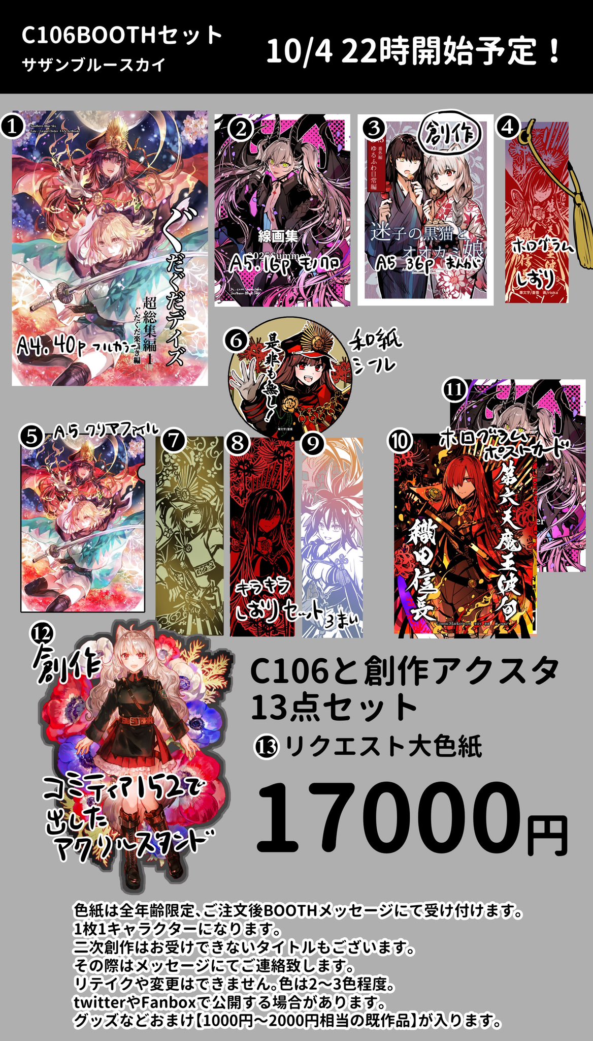 音月桂さん掲載ページ（ポスターサイズ）#10586 音月桂さん掲載ページ（ポスターサイズ）#10586 音月桂さん掲載