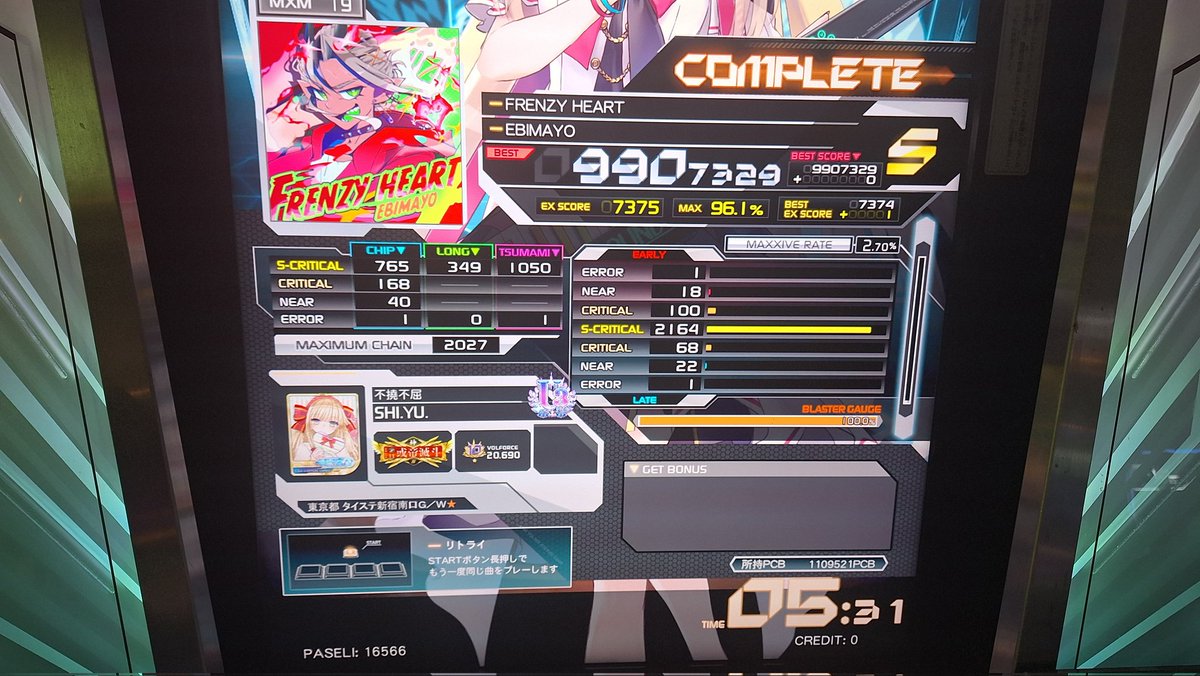 SDVX9/26
スタンプのために3ガチャ引いたらイブ出ました（不要な報告