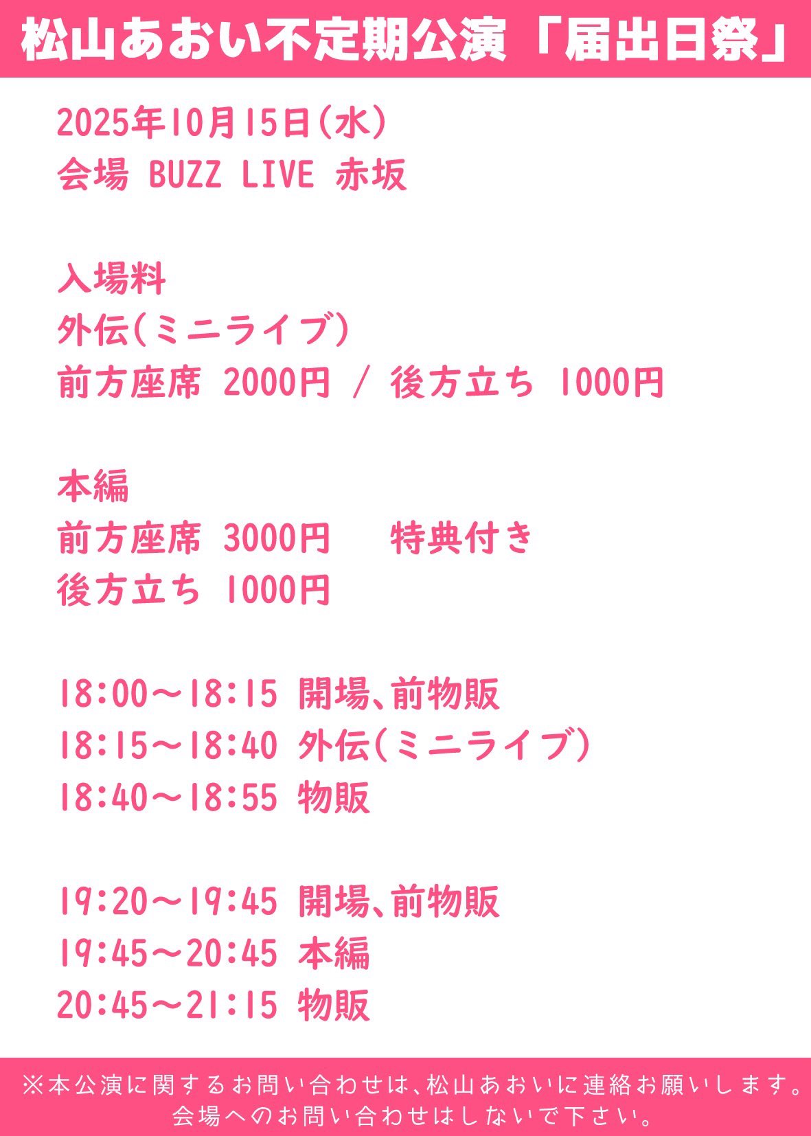 専用 個別サイン会 9/6 4068250280.jpg