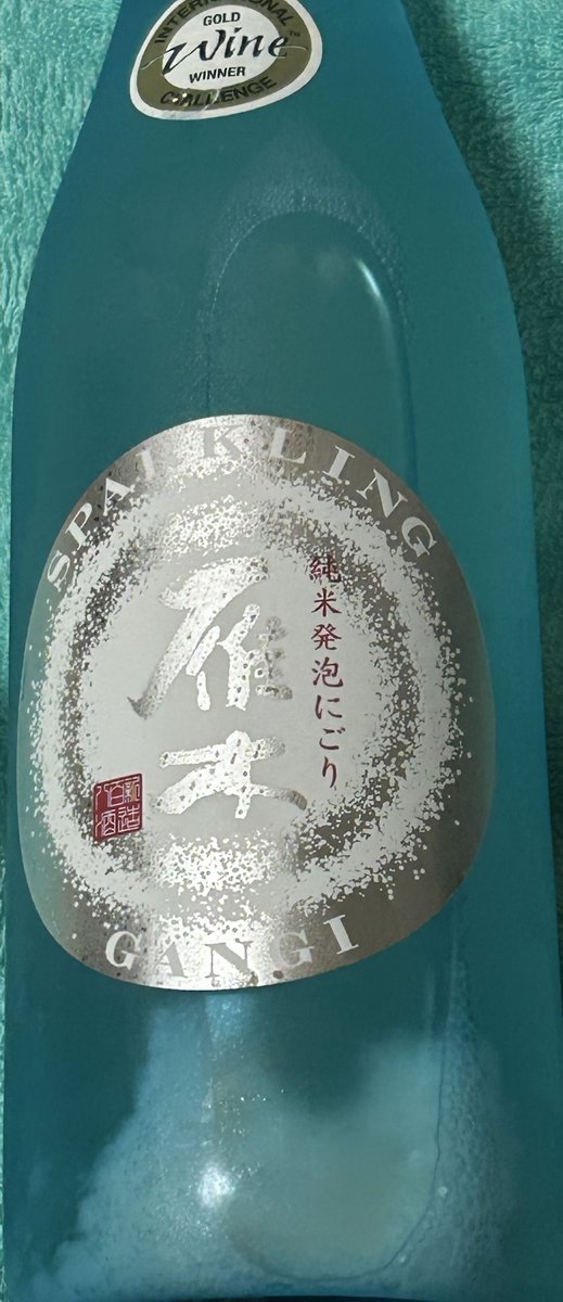 #聞いてよ萌実さん 
今日は日本酒「純米発泡にごり 雁木」をお供にお悩みのりました！
ありがとうございました！