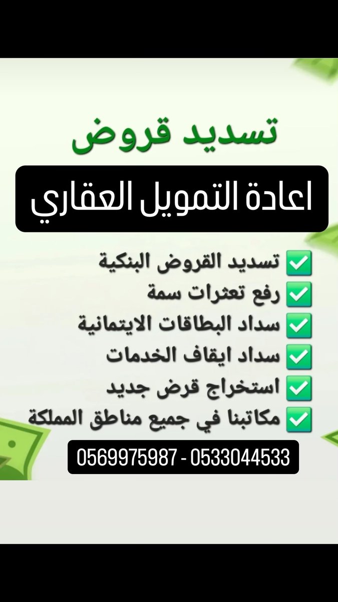 one_omar2030's tweet image. #صلو_علي_نبينا_محمد
عليه الصلاة و السلام 
حلول سداد و قروض
