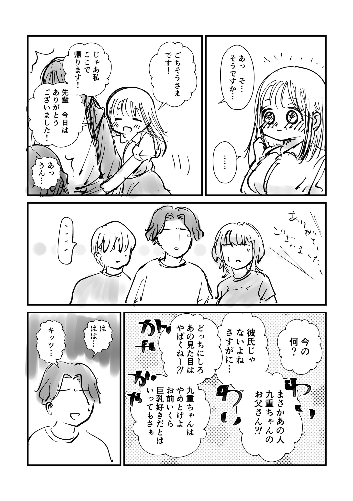 たるまろページ 潜🪏 (@Gur_amo) / X