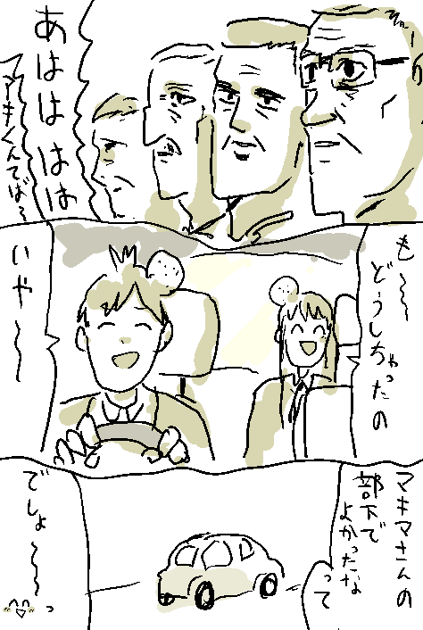 上司 #ネタバレじゃないチェンソーマンの漫画 