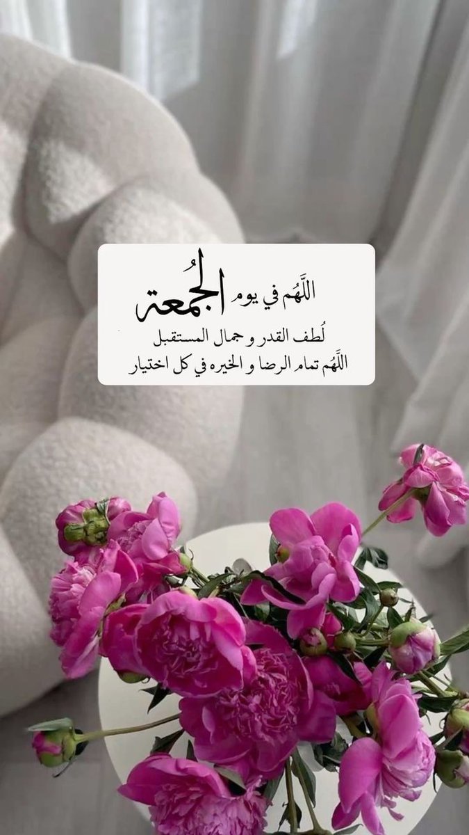 جمعه مباركه للجميع 💚