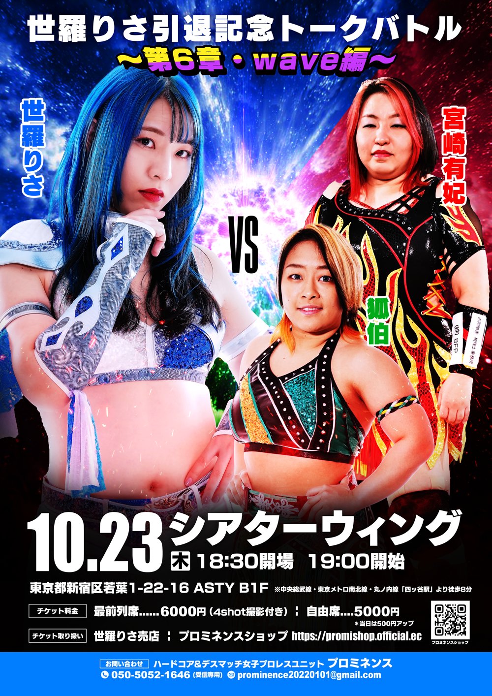 女子プロレス。世羅りさプロデュース第4弾ラストデスマッチ。 女子プロレス。世羅りさプロデュース第4弾ラストデスマッチ