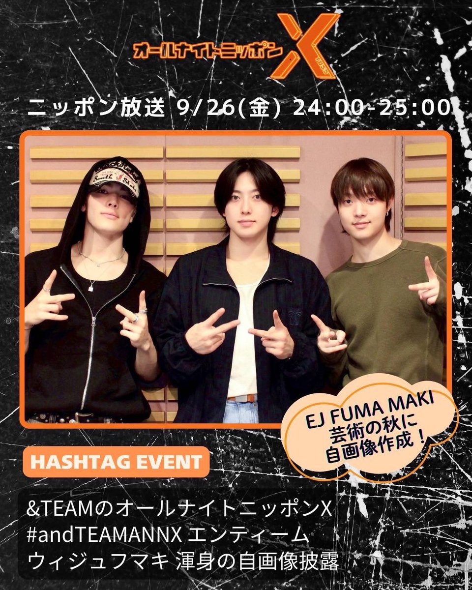 【MAKI】&TEAM 特典第2弾 NEWS | &TEAM OFFICIAL SITE