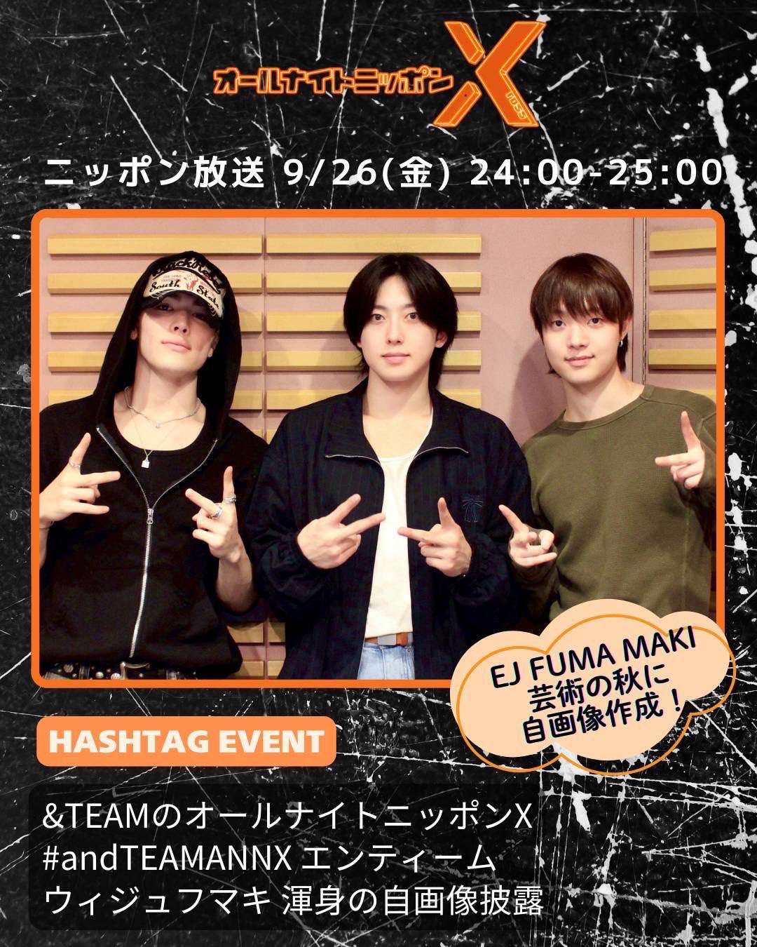 &TEAM エンティームなかよしセット　☆TAKI☆ &TEAM エンティームなかよしセット ☆TAKI☆ &TEAM（エン