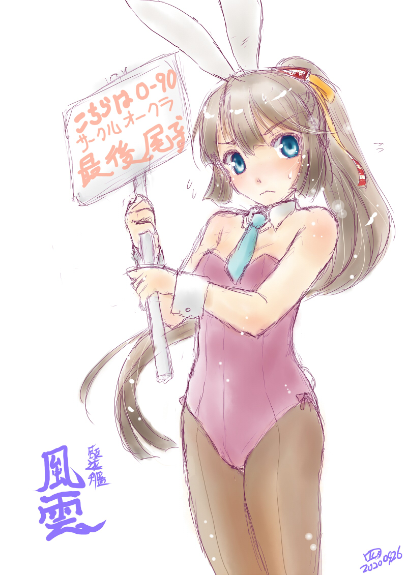 風雲(艦これ) 「今日は風雲進水日、風雲急を告げますな!! #風雲進水日」|こしがやたつみのイラスト