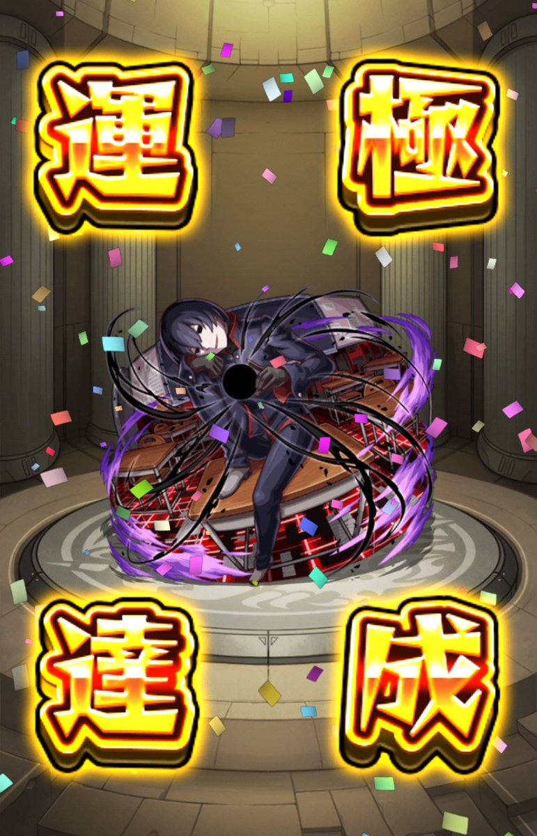 #モンスト
運極1837体目
ミッションもクリア✨
☆︎-(ﾉﾟДﾟ)八(ﾟДﾟ )ﾉｲｴｰｲ