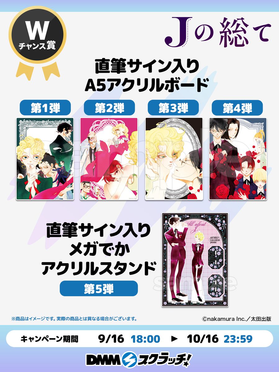 カントクdmmスクラッチ Wチャンス直筆サイン入りキャンバスボード