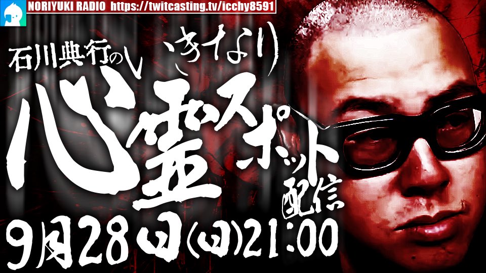 コミュ告知をしました。（28日）

以下URLからモイ！よろしくお願いします。
twitcasting.tv/icchy8591/comm…