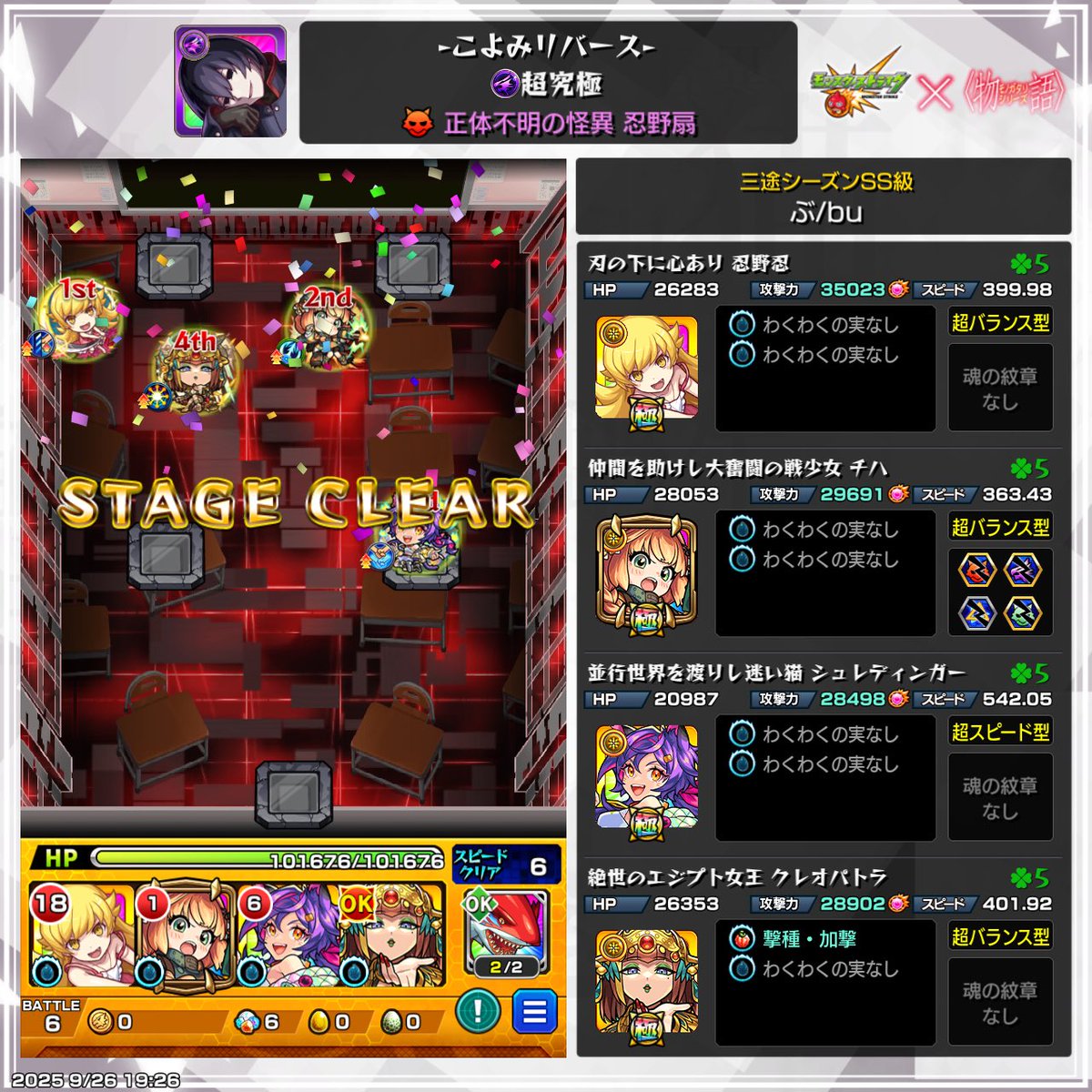 bu_kun32's tweet photo. 俺の勝ち https://t.co/5RaUth6zY3