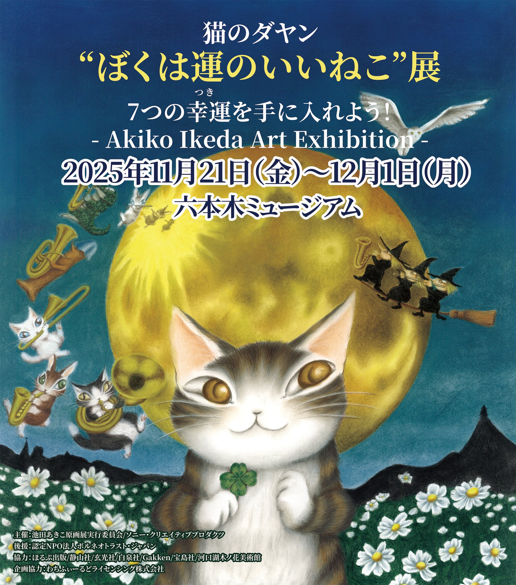 ★希少★ 未使用保管品　わちふぃーるど　猫のダヤン　オルゴールスクーター　元箱有 Amazon | わちふぃーるど 猫のダヤン オルゴールスクーター 元箱