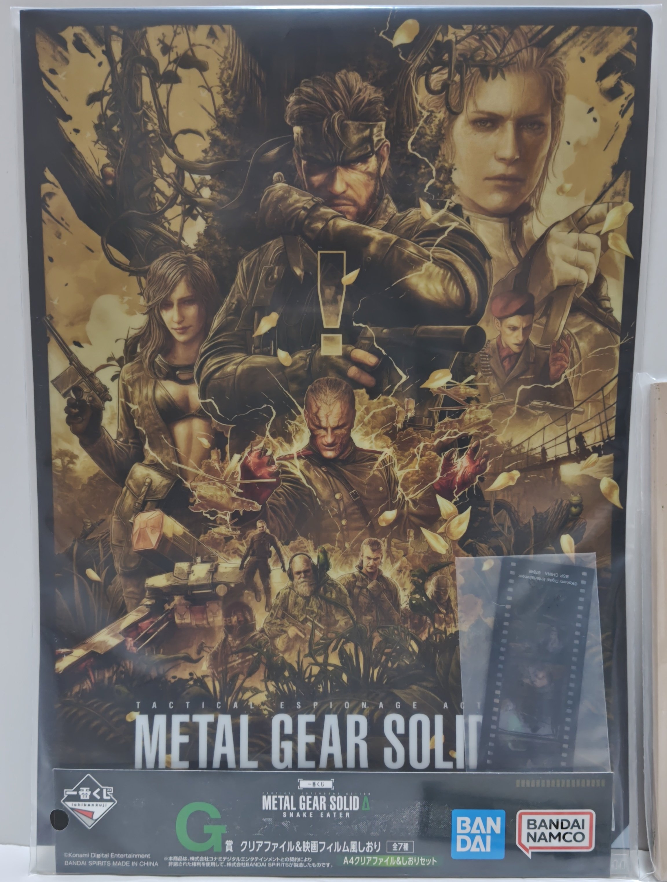 メタルギアソリッド　一番くじ 一番くじ METAL GEAR SOLID Δ: SNAKE EATER｜一番くじ倶楽部