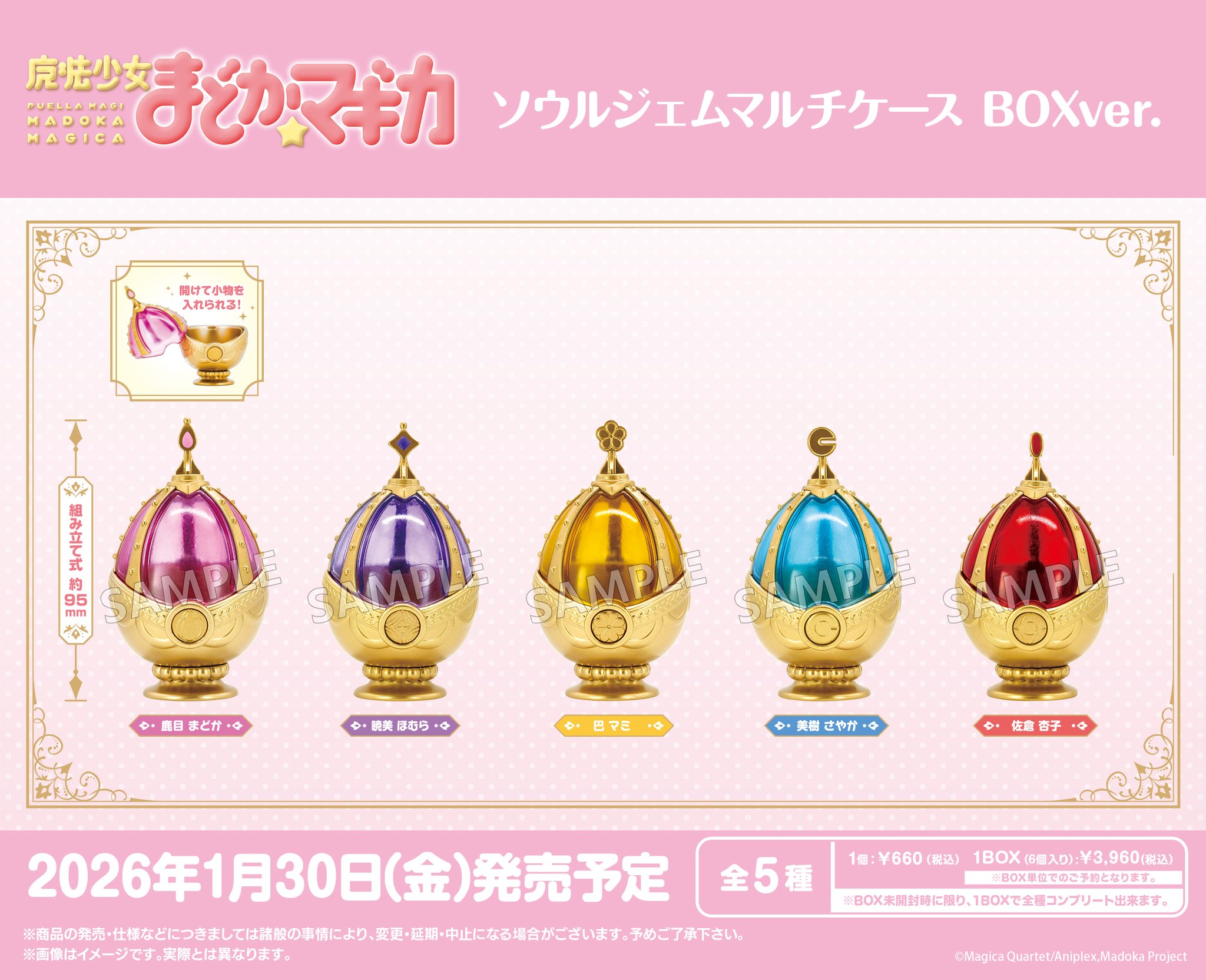 まどマギ ソウルジェム レプリカ 展覧会 3つセット バラ売り⭕️ まどマギ ソウルジェム レプリカ 展覧会 3つセット バラ売り