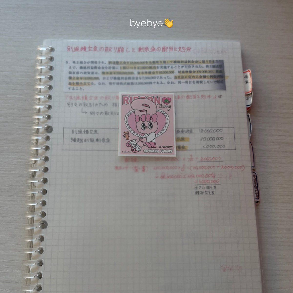 emionts's tweet photo. 約2ヶ月にわたる勉強期間、無事簿記2級合格しました📚✨

ふくしま先生　@boki_law  様様です🙏🏻ありがとうございました。 https://t.co/st23SWpfOy