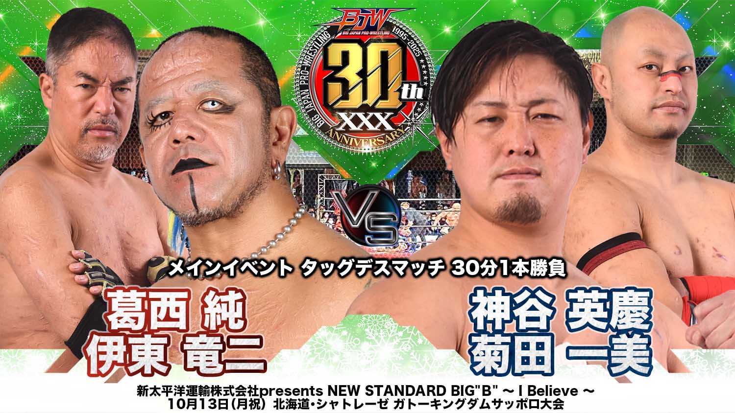 CZW VIOLENT OUTBREAK 葛西純 CZW VIOLENT OUTBREAK 葛西純 CZW VIOLENT OUTBREAK 葛西純 脱い