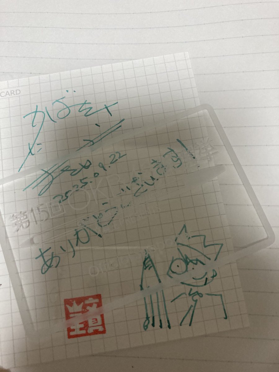 届いたー